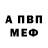 APVP VHQ Erbo Amanbaev
