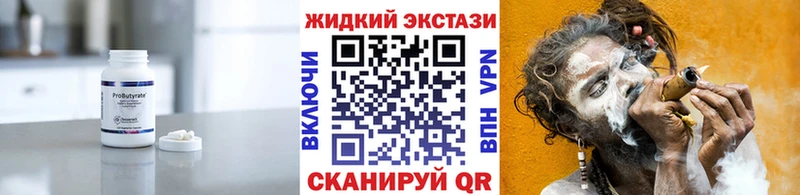 Бутират Butirat  Заозёрск 