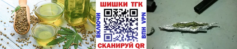 Еда ТГК марихуана  Заозёрск 