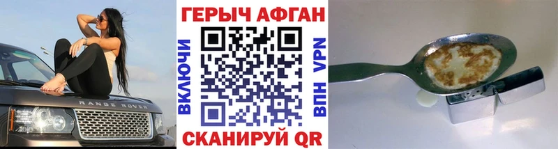 Героин афганец  купить закладку  Заозёрск 
