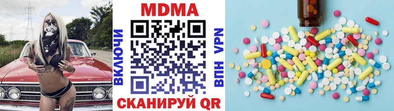 МДМА молли  блэк спрут рабочий сайт  Заозёрск 